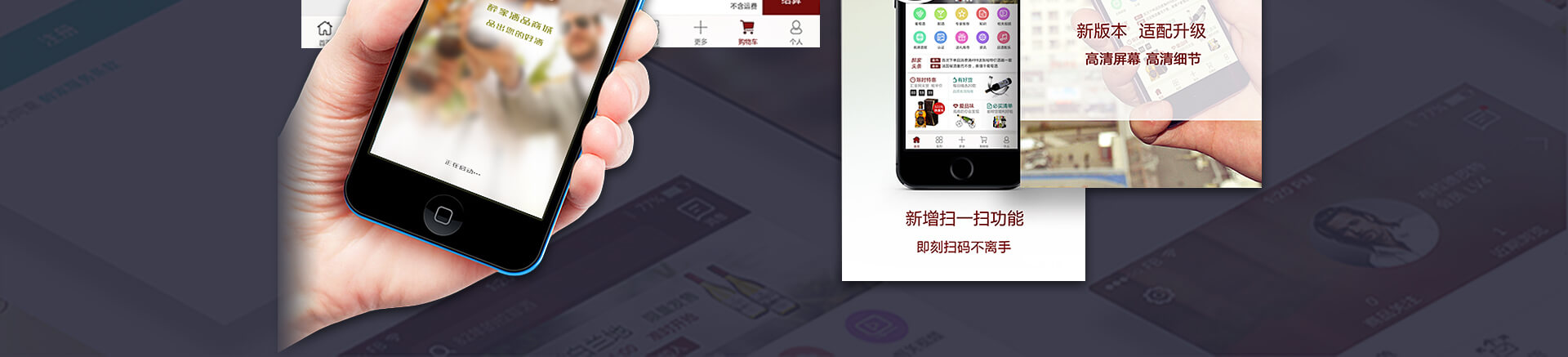 酒类电商小程序