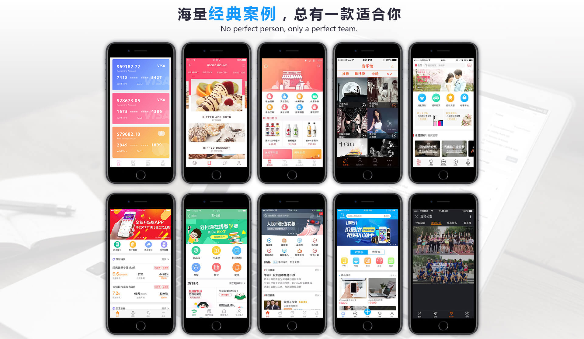 经典APP、小程序案例