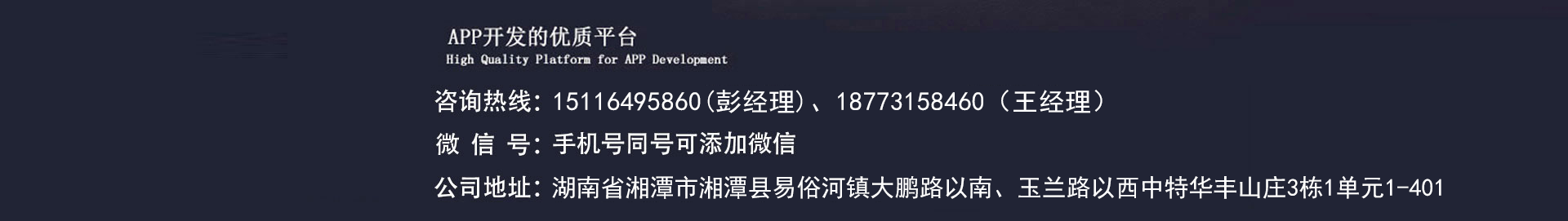 开发APP、小程序找湖南蜗牛