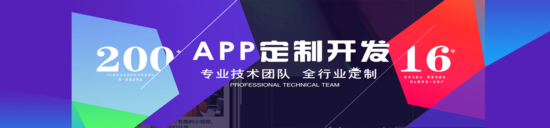 200+APP开发案例